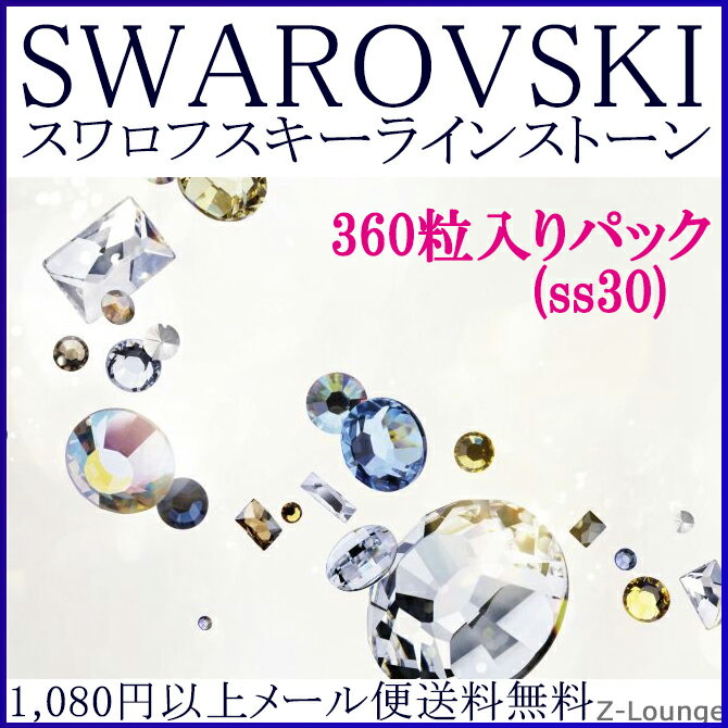 ●1袋=2028番,2058番(2.5グロス=360個入り)、2088番(2グロス=288個入り) ●型番　2028番,2058番,2088番(ss12より大きいサイズは2088番へ順次移行しております。) ※型番2028,2058,2088番の在庫が混在しています為、ご希望の型番がございましたら事前にお問い合わせをお願い致します。 ●メール便発送可能 ●他店舗と在庫を共有しておりますので、在庫切れの場合は お取り寄せとなる場合がございます。