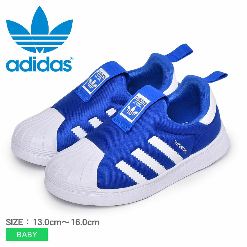 【 店内全品ポイント2倍 】アディダス オリジナルス スニーカー adidas スーパースター 360 I ベビー 子供 シューズ ローカット スポーツ カジュアル シンプル ブランド おしゃれ 柔軟性 ストレッチ 靴 楽ちん スリッポン 青 白のサムネイル