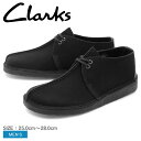 クラークス カジュアルシューズ CLARKS ブラック デザート トレック DESERT TRECK 26138667 メンズ シューズ レースアップ 靴 カジュアル フォーマル レザー スエード 本革 黒 トレックマン ブランド スウェード 男性 誕生日プレゼント 結婚祝い ギフト おしゃれ