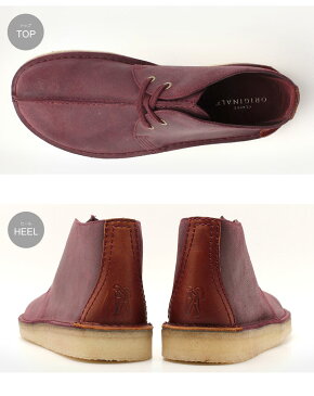クラークス カジュアルシューズ CLARKS バーガンディ デザート トレック HI DESERT TRECK HI 26134941 メンズ シューズ レースアップ 靴 カジュアル フォーマル レザー スエード 本革 赤 トレックマン ブランド スウェード 男性 誕生日プレゼント 結婚祝い ギフト おしゃれ