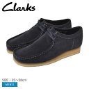 《今だけ！店内全品ポイントアップ》クラークス ワラビー カジュアルシューズ CLARKS WALLABEE メンズ 26154744 ネイビー 靴 シューズ モカシン スリッポン ミドルカット レザー 本革 クレープソール レースアップ 定番 人気 きれいめ ブーツ