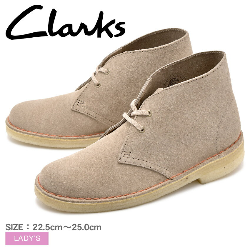 《今だけ！店内全品ポイントアップ》CLARKS クラークス デザートブーツ ベージュ DESERT BOOT スウェード スエード レザー 靴 シューズ ブーツ 26138220 レディース