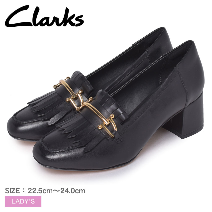 クラークス シアー 55 ローファー シューズ CLARKS SHEER 55 LOAFER レディース 26151018 ブラック 黒 靴 パンプス ローファー レザー クラシック エレガント カジュアル おしゃれ 人気