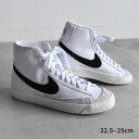 《今だけ！店内全品ポイントアップ》ナイキ スニーカー レディース ブレーザー ミッド 77 NIKE BLAZER MID 77 CZ1055 靴 シューズ カジュアル ストリート スポーツ ブランド 運動 ミドルカット ハイカット スポーティ トレーニング 学校 学生 部活 おしゃれ 快適 ホワイト 白