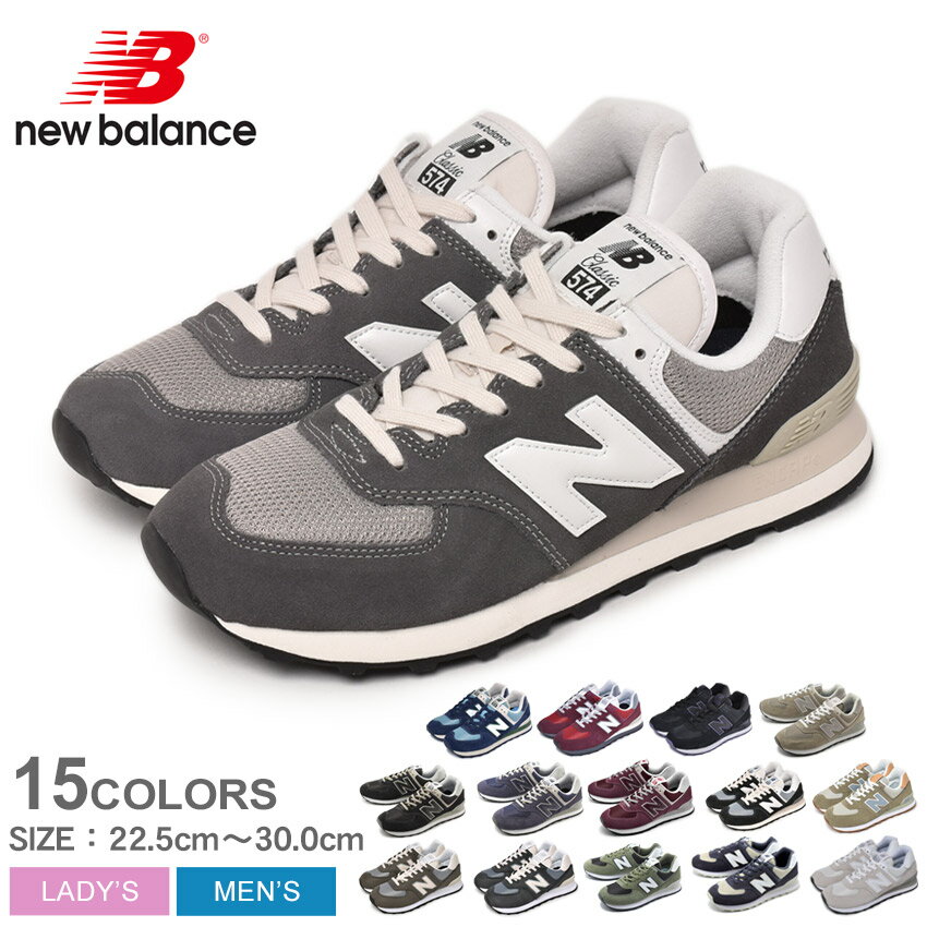 《今だけ！店内全品ポイントアップ》ニューバランス 574 スニーカー メンズ レディース NEW BALANCE ML574 黒 ブラック グレー ネイビー シューズ ブランド スポーツ カジュアル ローカット 定番 人気 通勤 通学 学生 靴 レザー おしゃれ