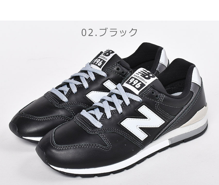 【限定クーポン発行中】ニューバランス CM996 スニーカー NEW BALANCE メンズ レディース ホワイト 白 ブラック 黒 靴 シューズ 通勤 通学 ローカット ユニセックス 定番 ロングセラー 人気 シンプル クラシック カジュアル 王道 誕生日 プレゼント ギフト