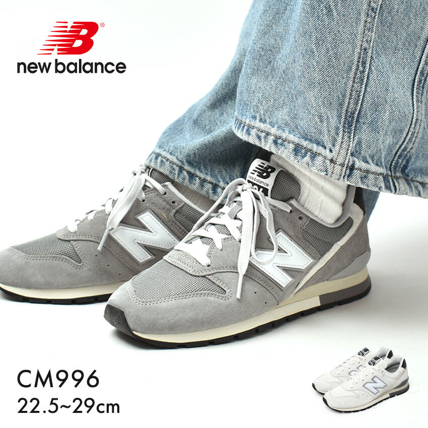 New Balance 送関込 ホワイト スニーカー 996 楽天市場】cm996 ホワイト ニューバランスの通販