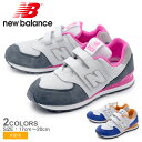 ニューバランス スニーカー NEW BALANCE YV574 NSC NSD キッズ＆ジュニア 子供用 NB シューズ ブランド スポーツ カジュアル シンプル ロゴ ピンク 運動 本革 靴 青 白 誕生日 プレゼント ギフト