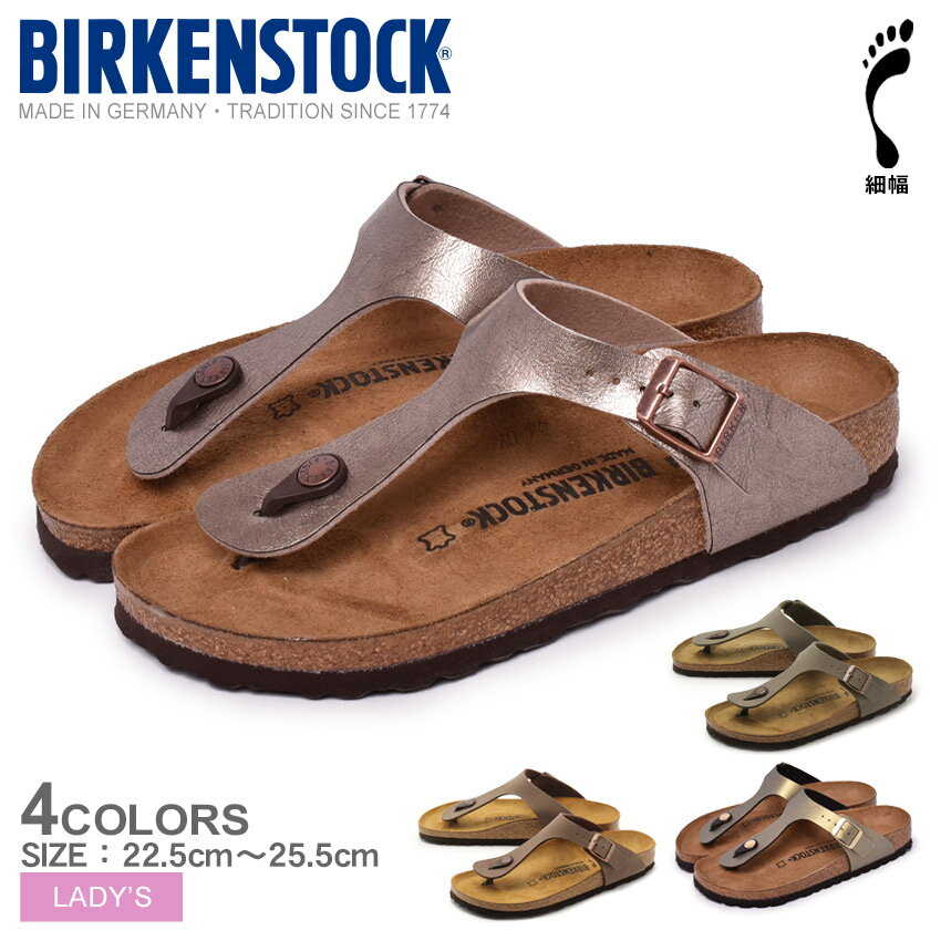 楽天Z-MALLビルケンシュトック サンダル ギゼ BIRKENSTOCK GIZEH [細幅タイプ] オフィス サンダル ぺたんこ トングサンダル 歩きやすい 健康サンダル レディース 誕生日プレゼント 結婚祝い ギフト おしゃれ