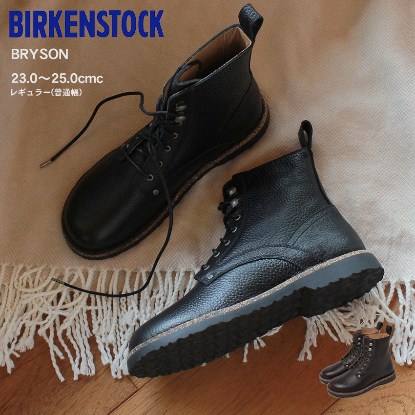 【限定クーポン発行中】ビルケンシュトック ブーツ レディース ブライソン BIRKENSTOCK BRYSON 1017280 普通幅 レギュラー 本革 レザー シューズ 靴 ショートブーツ ワークブーツ ブランド ビルケン シンプル カジュアル 靴 おしゃれ ブラック 黒 ブラウン