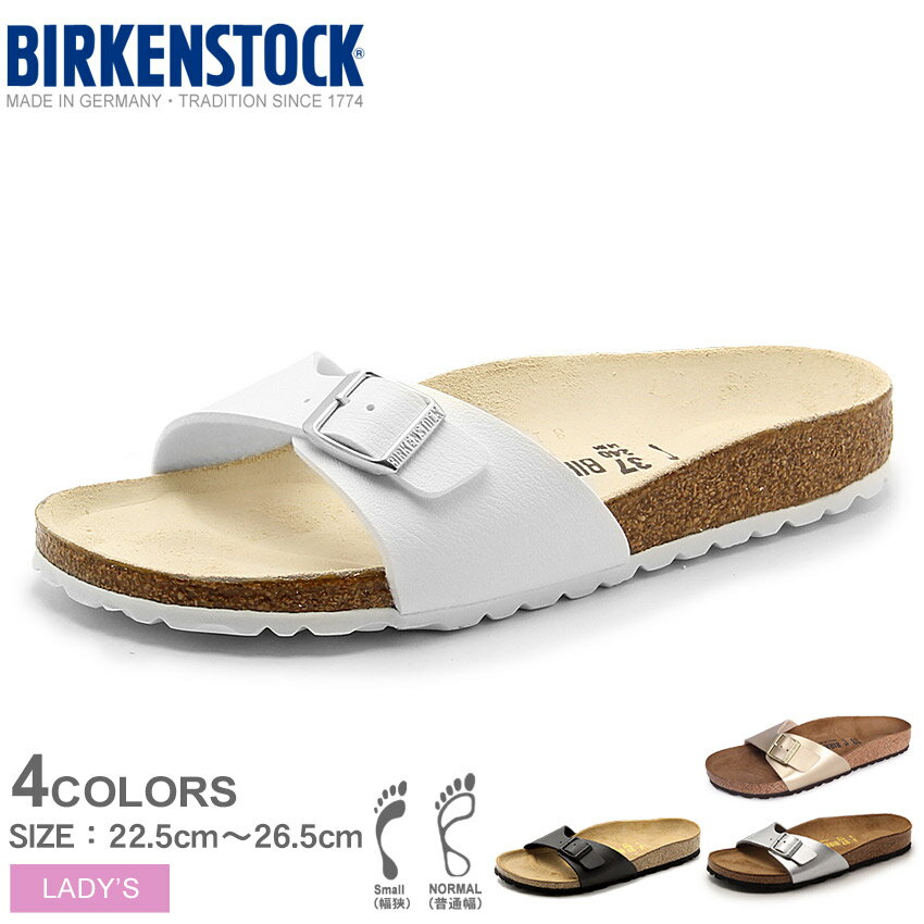 ビルケンシュトック ビルケン・シュトック BIRKENSTOCK マドリッド MADRID  コンフォート 誕生日プレゼント 結婚祝い ギフト おしゃれ 夏 サンダル レディース ぺたんこ