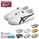 【割引クーポン配布】オニツカ タイガー メキシコ 66 onitsuka tiger mexico 66 DL408 レトロ ランニング カジュアル シューズ 靴 アシックス メンズ 男性 レディース 女性 誕生日プレゼント 結婚祝い ギフト おしゃれ