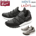 【MAX1000円OFFクーポン】オニツカ タイガー モンテ...