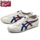 【割引クーポン配布中】オニツカ タイガー ONITSUKA TIGER スニーカー メキシコ 66 (MEXICO 66 D507L 0152) 靴 シューズ ローカット ランニングシューズ 天然皮革 本革 レディース 女性