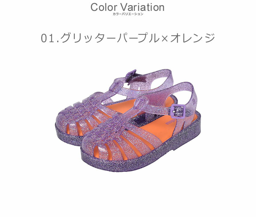 メリッサ ミニメリッサ ポゼッション BB サンダル MELISSA MINI-M PSSSN BB キッズ ジュニア 子供 32410 ラバーサンダル パープル オレンジ ベージュ ピンク イエロー サンダル ぺたんこ フラット 靴 ブランド きらきら 女の子 透明 ラメ ビーチ 海 2