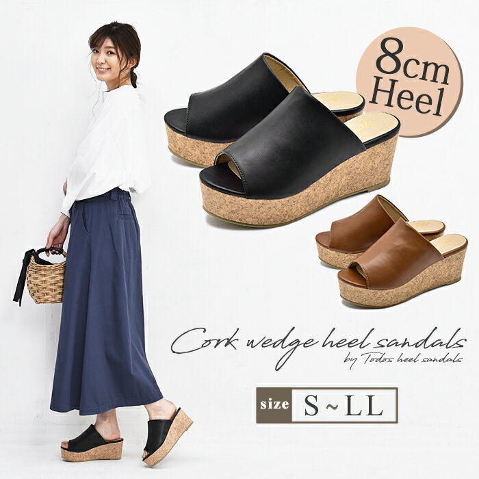 【最大1000円OFFクーポン配布】TODOS トドス ヒール サンダル コルク ウェッジ ヒール CORK WEDGE HEEL SANDALS TO-277 オフィス サンダル 厚底 つっかけ レディース 誕生日プレゼント 結婚祝い ギフト おしゃれ 夏