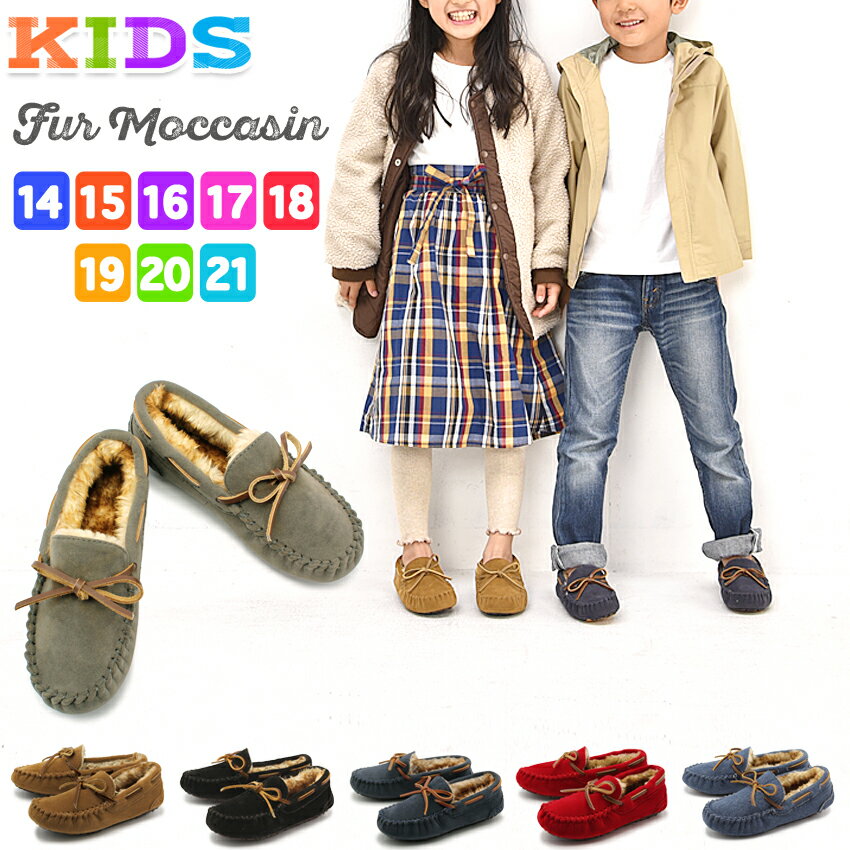 【限定クーポン発行中】TODOS トドス モカシンシューズ 全6色ファー モカシン キッズ FUR MOCCASIN KIDSTO-156 ジュニア 子供用 カジュアルシューズ 誕生日 プレゼント ギフト