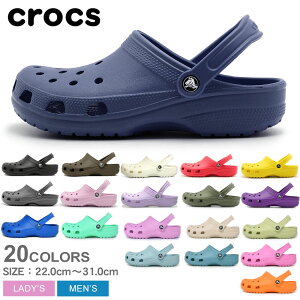 【限定クーポン発行中】CROCS クロックス サンダル レディース メンズ クラシック CLASSIC 10001 シューズ 靴 クロッグサンダル ブランド アウトドア レジャー 黒 白 紺 大きいサイズ 定番 人気 くろっくす おしゃれ 売れ筋 履きやすい スリッパ