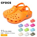 【今だけクーポン配布中】クロックス キッズ クラシック クロッグ 【1】 crocs kids classic clog サボ サンダル つっかけ アウトドア シューズ 靴 子供 男の子 女の子 誕生日プレゼント ギフト