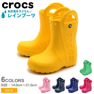 【最大8181円OFFクーポン配布】 クロックス キッズ レインブーツ ハンドル イット crocs kids handle it rain boots レインシューズ 雨 長靴 アウトドア シューズ 靴 キッズ ジュニア 子供 男の子 女の子 誕生日 プレゼント ギフト 結婚祝い スーパーセール