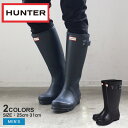 【GW限定★P2倍】ハンターブーツ HUNTER・レインブーツ オリジナル トール ビッグサイズ HUNTER BOOT MFT9000RMA ORIGINAL...