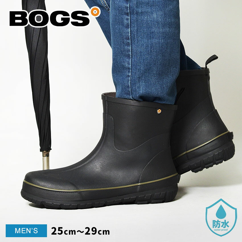 ▼今だけポイント10倍▼ボグス DIGGER MID ブーツ BOGS メンズ 72668 ブラック 黒 シューズ ワークブーツ レインブーツ カジュアル シン...
