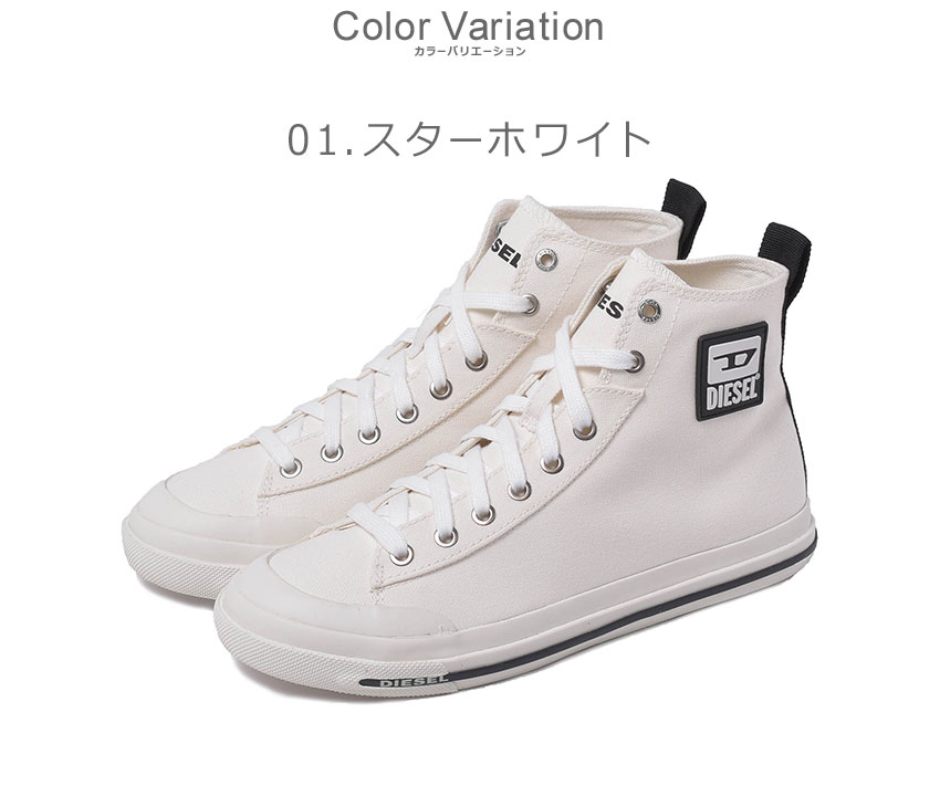 【限定クーポン発行中】ディーゼル S-アスティコ ミッドカット スニーカー DIESEL S-ASTICO MID CUT メンズ Y02370-PR012 ホワイト 白 靴 シューズ 通勤 通学 ハイカット ミドルカット おしゃれ ブランド カジュアル 誕生日 プレゼント ギフト