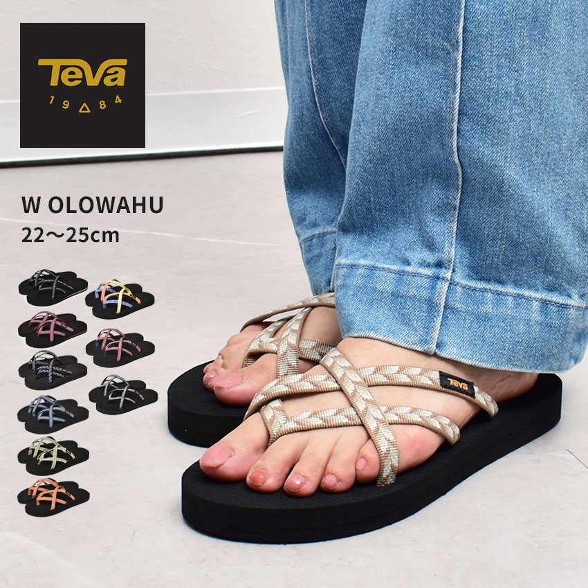 《今だけ！店内全品ポイントアップ》TEVA サンダル レディース オロワフ テバ W OLOWAHU 6840 テヴァ アウトドア レジャー ストラップサンダル スポーツサンダル ビーチサンダル 軽量 スポサン 海 川 レッド 赤 ワインレッド ベージュ マルチカラー ブラック 黒