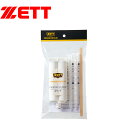 【今だけクーポン配布中】ゼット シューケア用品 タフデイズフィクスト ZETT BX485 野球 ベースボール スポーツ 部活 運動 人気 おすすめ 定番 普通...