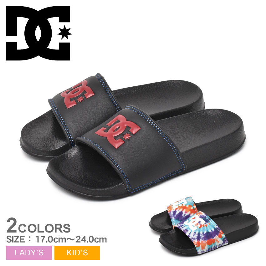 【今だけクーポン配布中】DCシューズ サンダル レディース キッズ ジュニア 子供 DC SLIDE DCSHOECOUSA DK221013 シャワーサンダル スポーツサンダル ロゴ カジュアル ロゴ タウンユース おしゃれ マルチカラー ブランド ブラック 黒 レッド 赤 タイダイ