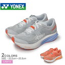 《アイテム名》ヨネックス ランニングシューズ YONEX レディース カーボンクルーズ エアラス ウィメン SHRA2L《ブランドヒストリー》1958年、創業者・米山稔が木製品の製造販売を行う米山製作所を創業。 67年ヨネヤマラケット、74年ヨネックススポーツと改称し、 82年に現社名のヨネックスになりました。バドミントンやテニス用品を主力に圧倒的なシェアを誇り、現在ではゴルフ・サッカーなど幅広いスポーツ事業に力を入れています。《アイテム説明》ヨネックスより「カーボンクルーズ エアラス メン」です。羽のような軽さ、飛ぶようなスピード。パワークッション プラス衝撃吸収性と反発性を併せ持つ衝撃吸収反発素材「パワークッション」がさらに進化。素材や形状の研究を重ね、従来の軽量性を維持しながら、衝撃吸収性28％アップ・反発性62％アップ（一般的な衝撃吸収材「EVA」との比較）を実現し、12mの高さから落とした生卵が、割れずに6m以上跳ね返る（※ヨネックス（株）調べ）新衝撃吸収反発素材。パワークッション衝撃吸収性と反発性を併せ持つ「軽く、疲れにくい」衝撃吸収反発素材。ヨネックス独自の衝撃吸収材です。3Dパワーカーボン最適性能を実現するカーボン成型技術。3D立体形状のカーボンをシューズ内部に搭載することで、耐ねじれ性能の向上や適度なしなりで筋肉への負担を軽減。エンデュランスラバーテニスのトッププロも愛用する高耐久のラバー素材（従来品搭載の発泡ラバー比：耐摩耗性約2倍）※ヨネックス（株）調べフェザーライトエックス一般的なEVA材よりも約30％※、軽量素材ハイパーフェザーライトからも約12％※の軽量化を実現。※ヨネックス（株）調べ《カラー名/カラーコード/管理No.》01.ピーチ/025/"16170060"02.アイスグレー/326/"16170061"メーカー希望小売価格はメーカーサイトに基づいて掲載しています。製造・入荷時期により、細かい仕様の変更がある場合がございます。上記を予めご理解の上、お買い求め下さいませ。関連ワード：春 夏 秋 冬 22.5 23 23.5 24 24.5 25 25.5 cm スニーカー 靴 ラン トレーニング ジョギング 軽量 疲れにくい 衝撃吸収 パワークッション パワークッションプラス 運動 ローカット ロゴ ブランド スポーツ スポーティdate 2023/11/10Item SpecブランドYONEX ヨネックスアイテムランニングシューズスタイルNoSHRA2L商品名カーボンクルーズ エアラス ウィメン性別レディース原産国Vietnam 他素材アッパー：合成繊維インソール：合成樹脂ミッドソール：合成樹脂アウトソール：ゴム底重量片足：23.0cm 約 192g着用時のサイズ感細身、普通の方標準サイズ甲高、幅広の方1サイズ大きめこちらのアイテムの足入れは標準です。※上記サイズ感は、スタッフが実際に同一の商品を着用した結果です。スタッフ着用の為、個人差があります。参考としてご確認ください。サイズについて詳しくはこちらをご覧下さい。当店では、スタジオでストロボを使用して撮影しております。商品画像はできる限り実物を再現するよう心掛けておりますが、ご利用のモニターや環境等により、実際の色見と異なる場合がございます。ご理解の上、ご購入いただけますようお願いいたします。