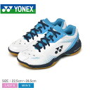【今だけクーポン配布中】ヨネックス バドミントンシューズ メンズ レディース パワークッション65Z YONEX POWER CUSHION 65 Z SHB6...