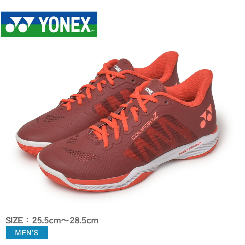 ヨネックス バドミントンシューズ メンズ パワークッション コンフォート Z YONEX SHBCFZ3 バドミントン バド 靴 シューズ 衝撃吸収 軽量 グリップ性 運動 部活 試合 遠征 スポーツ スポーティ トレーニング