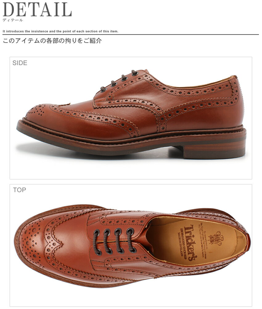 【限定クーポン発行中】トリッカーズ カントリー バートン ダイナイトソール ブラウン (TRICKER’S COUNTRY BOURTON DAINITE) ウィングチップ ウイング カジュアルシューズ 革靴 短靴 メンズ 男性 誕生日プレゼント 結婚祝い ギフト おしゃれ