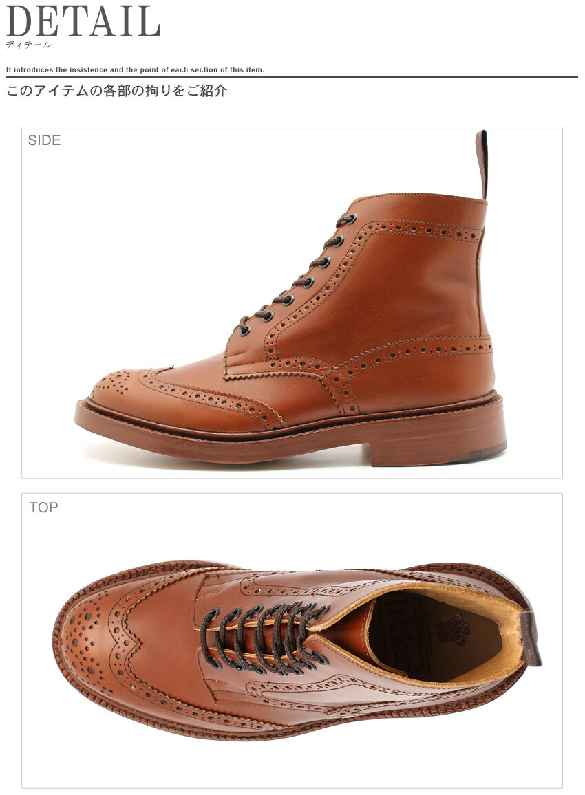 【限定クーポン発行中】トリッカーズ ストウ ブーツ TRICKERS STOW メンズ レディース M5634 ウイングチップ グッドイヤーウェルテッド製法 ドレスシューズ フォーマル 革靴 紳士靴 本革 レザー 誕生日 プレゼント ギフト