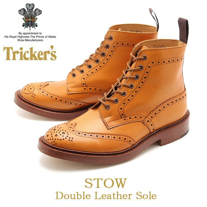 トリッカーズ ブローグブーツ ストウ ダブルレザーソール ライトブラウン TRICKER’S BROGUE BOOTS STOW DOUBLE LEATHER カントリー ウィングチップ ウイング カジュアル シューズ 革靴 メンズ 男性 誕生日 結婚祝い