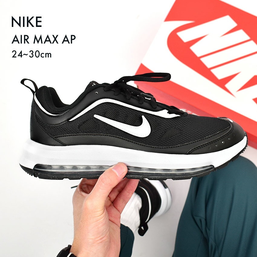 【限定クーポン発行中】ナイキ スニーカー メンズ エアマックス AP NIKE AIR MAX AP CU4826 シューズ ローカット ブランド スポーティ カジュアル シンプル アウトドア レジャー 靴 運動 人気 おしゃれ ホワイト 白 ブラック 黒