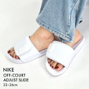 ナイキ シャワーサンダル レディース オフコートアジャストスライド NIKE OFFCOURT ADJUST SLIDE DV1033 シューズ シャワサン サンダル ブランド シンプル スポーツ スポーティ アウトドア レジャー 靴 軽量 海 川 ホワイト 白 国内正規品