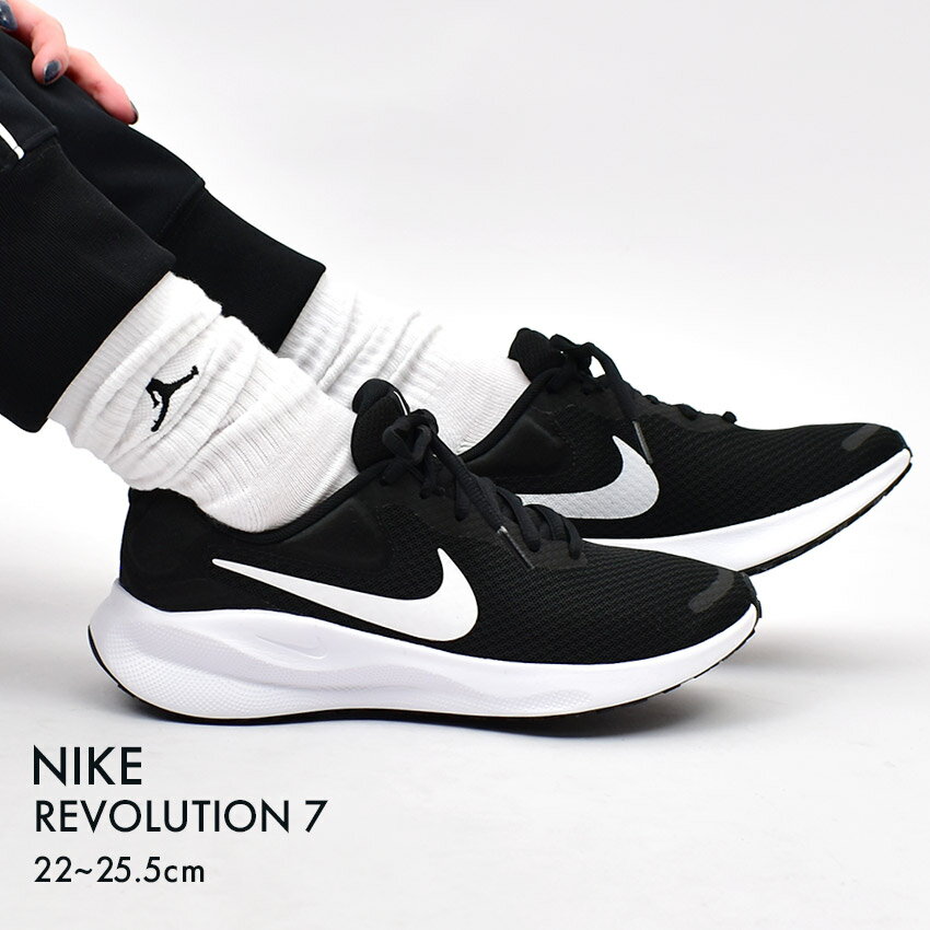 《今だけ！店内全品ポイントアップ》ナイキ ランニングシューズ レディース レボリューション 7 NIKE W REVOLUTION7 FB2208 スニーカー シューズ ローカット ブランド シンプル スポーティ スポーツ ランニング トレーニング ジム レジャー 靴 運動 軽量 定番 おしゃれ