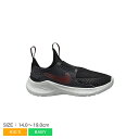 【今だけクーポン配布中】ナイキ スリッポン キッズ ベビー フレックス ランナー 3 SE HF PS NIKE FLEX RUNNER3 SE HF PS H...