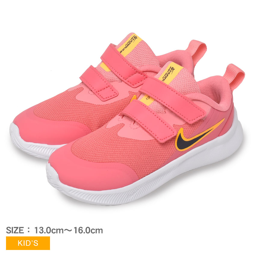 ナイキ スニーカー キッズ ジュニア 子供 スターランナー 3 TDV NIKE STAR RUNNER 3TDV DA2778 ブランド ローカット スニーカー 男の子 女の子 ユニセックス カジュアル スポーツ アウトドア 通学 耐久 ピンク イエロー 黄