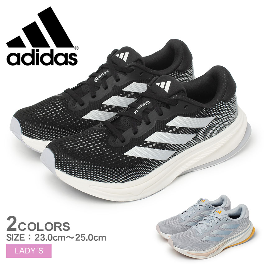 《今だけ！店内全品ポイントアップ》アディダス ランニングシューズ レディース スーパーノヴァ ライズ ADIDAS SUPERNOVA RISE MAU53 靴 シューズ スポーティ 運動 部活 スポーツ ウォーキング ジョギング ランニング ジム シンプル