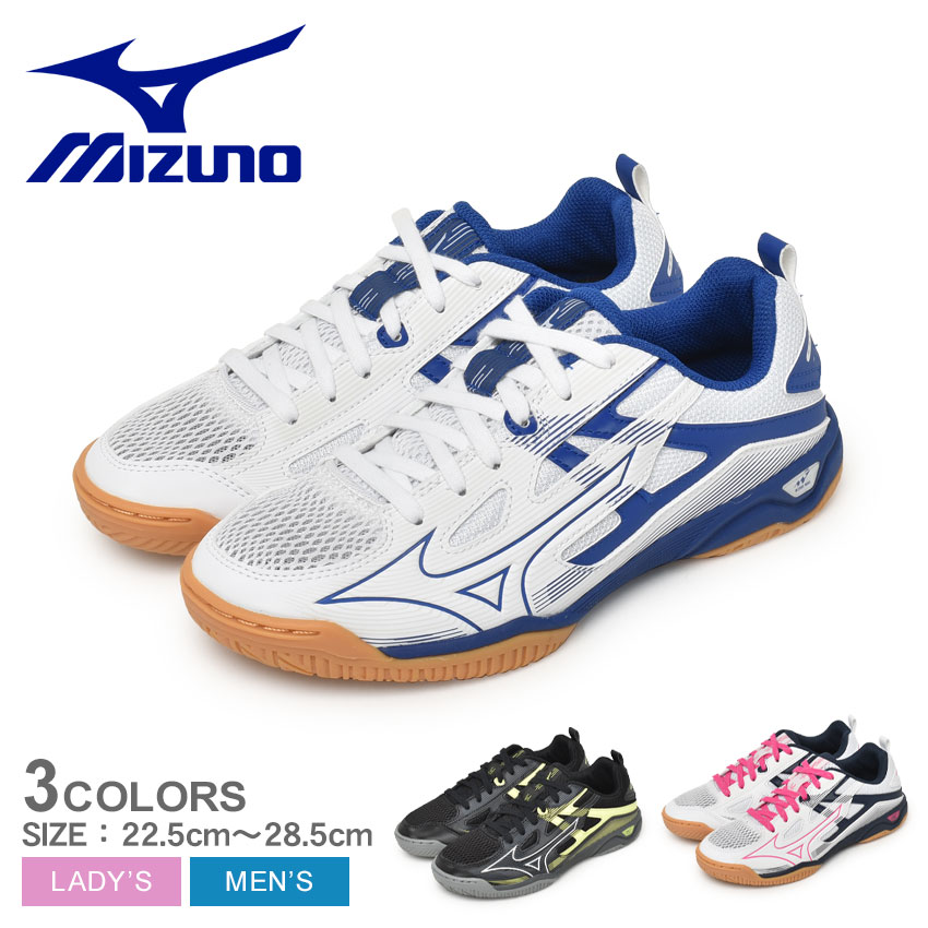 《今だけ！店内全品ポイントアップ》ミズノ 卓球シューズ メンズ レディース ウエーブカイザーブルク7 MIZUNO 81GA2220 スニーカー 靴 シューズ スポーツ 運動 部活 ジム 軽量 軽い ブランド シンプル 卓球 ローカット イエロー ホワイト 白 ブルー 青 ブラック 黒 ピンク