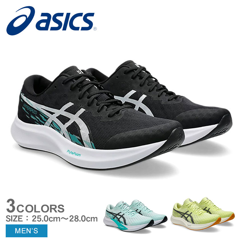 楽天市場】asics hyper speed(靴サイズ(cm)25.5)の通販 楽天市場】asics hyper speed(靴サイズ(cm)25.5)の通販