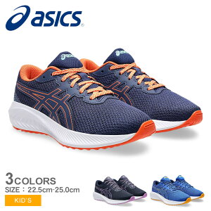 アシックス ランニングシューズ キッズ ジュニア 子ども (K)ゲル エキサイト 10 GS ASICS (K)GEL-EXCITE 10 GS 1014A298 ランニング 男の子 女の子 子供 通気性 耐久性 健康 成長 サポート 軽量 快適 ZSPO フィット 運動会 マラソン