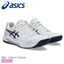 アシックス テニスシューズ レディース ゲル デディケイト 8 ASICS GEL-DEDICATE 8 1042A237 テニス オールコート用 運動 スポーツ スタビリティモデル 安定性 柔軟性 ZSPO ホワイト 白