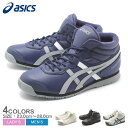 【5/10限定！最大全額Pバック★要エントリー】アシックス スノトレ SP7 asics sunotore sp7 TFS284 スノー 雪 防寒 ウィンター 暖かい カジュアル スニーカー 靴 メンズ 男性 レディース 女性 誕生日プレゼント 結婚祝い ギフト おしゃれ 冬靴