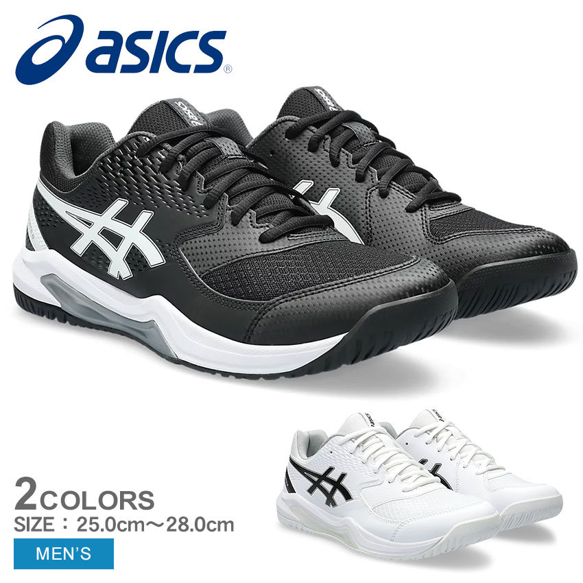 《今だけ！店内全品ポイントアップ》アシックス ソフトテニスシューズ メンズ ゲル デディケイト 8 ASICS GEL-DEDICATE 8 1041A408 靴 ローカット 軟式 ソフトテニス ハードコート ハード オールコート オール 日本ソフトテニス連盟公認 ブランド 安定性 運動 部活 試合 大会