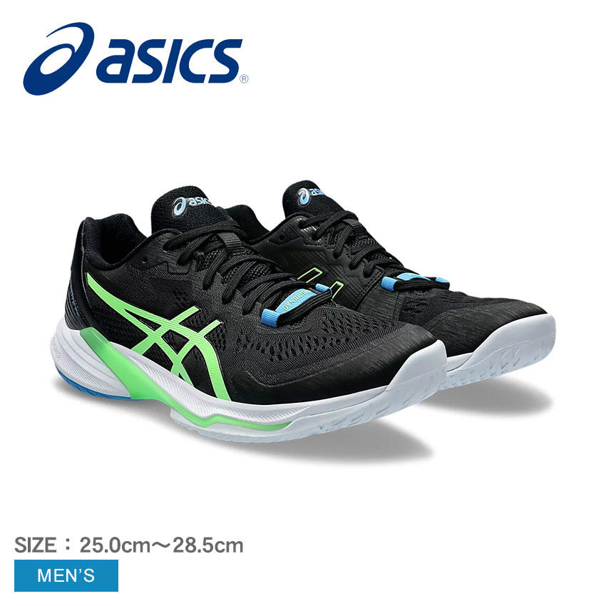 アシックス バレーボールシューズ メンズ スカイエリート FF 2 ASICS SKY ELITE FF 2 1051A064 靴 シューズ バレーボール ローカット 運動 屋内 スポーツ スポーティ ブランド シンプル スクール