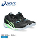 【今だけクーポン配布中】アシックス バレーボールシューズ メンズ スカイエリート FF MT 2 ASICS SKY ELITE FF MT 2 1051A065 靴 シューズ バレーボール ミドルカット ミッドカット 柳田将洋 選手 アスリートモデル